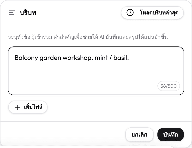 ภาษาและบริบท